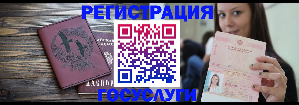 временная регистрация поиск в Котовске