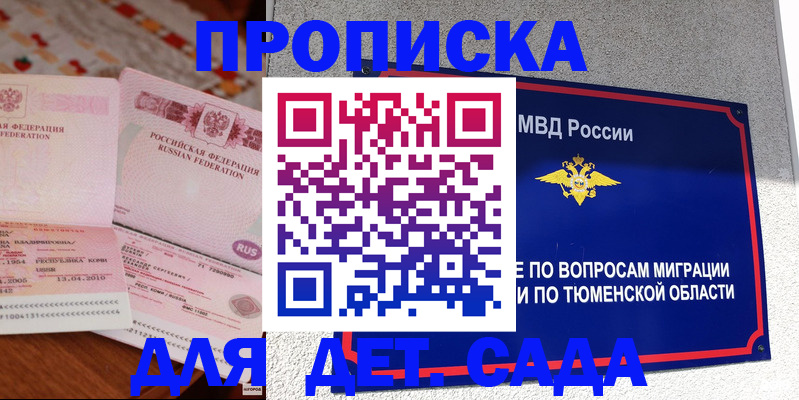 пропишу в квартире в Котовске